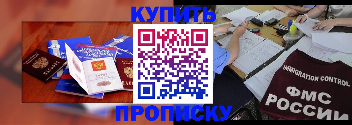 прописка регистрация в Марий Эл