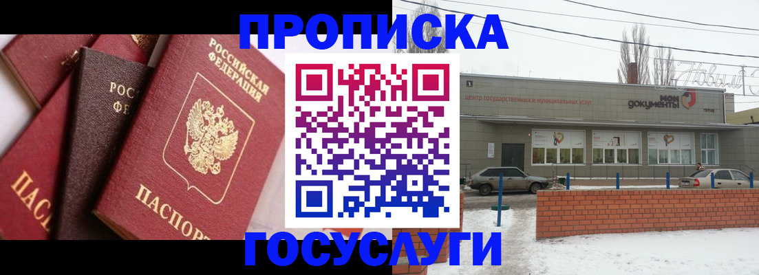 временная регистрация собственник в Марий Эл