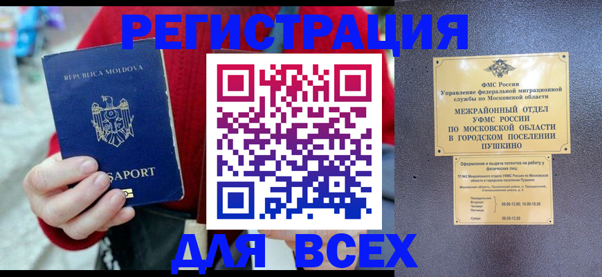 регистрация в Марий Эл