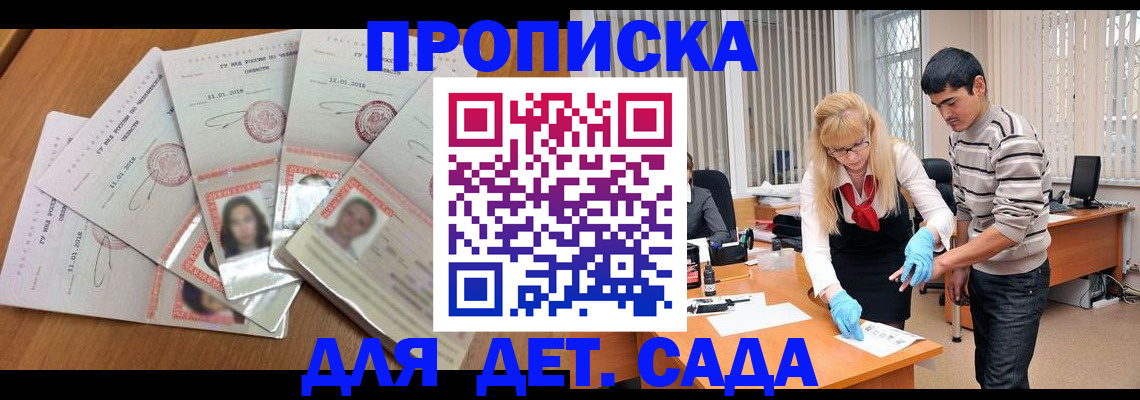 прописка гарантия в Марий Эл