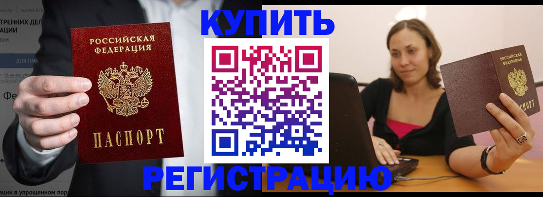 временная регистрация надежно в Марий Эл