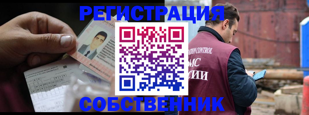 прописка для школы в Марий Эл