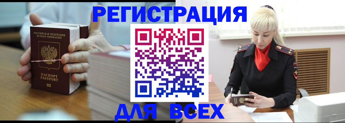 прописка гарантия в Марий Эл