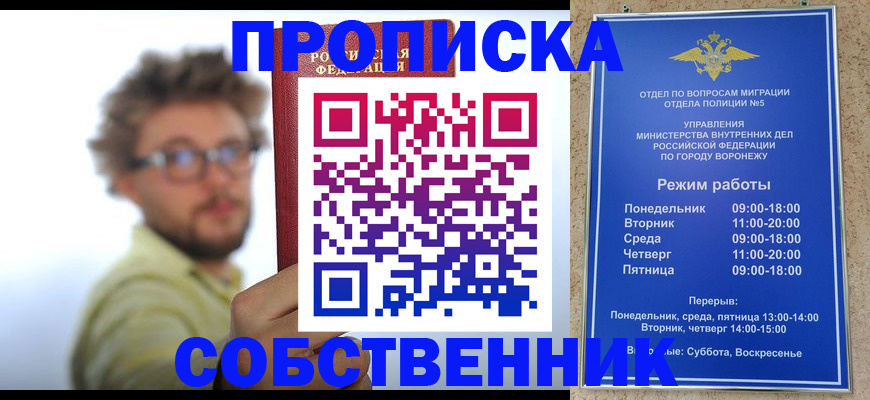 временная регистрация гарантия в Марий Эл