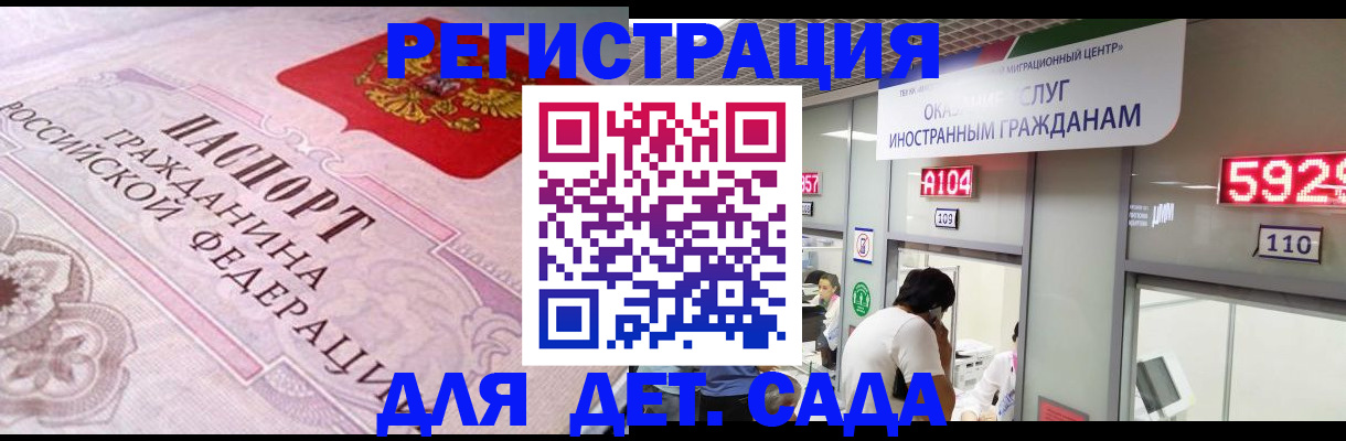 миграционный учет в Марий Эл