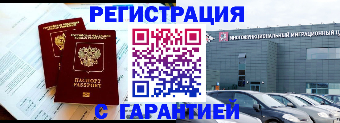 временная регистрация в квартире в Марий Эл