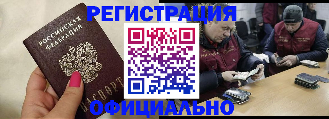 временная регистрация собственник в Марий Эл